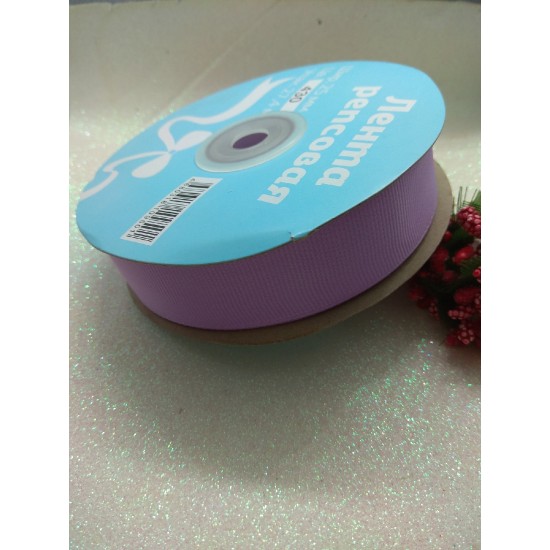 Лента репсовая однотонная 2,5 см (цв. светло-сиреневый), цена за 3 м